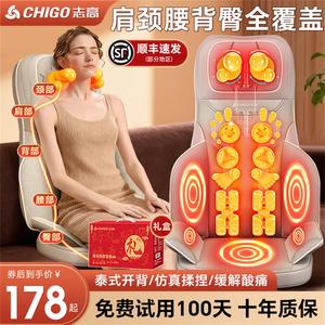 Zhigao Massage <b>Cushion</b> Full Body Neck Back Waist Shoulder Kneading Automatic USB Rechargeable - Product Image 5