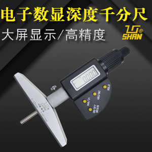 LISHAN Digital Depth <b>Micrometer</b> 0-25mm 0.001mm Resolution Precision Measurement Tool - Product Image 5