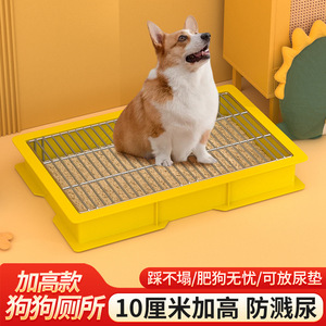 <b>Dog</b> toilet, medium and large breed, anti-splash, removable and washable. - Product Image 3