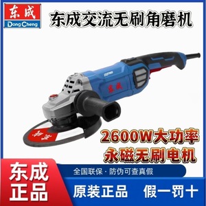 เครื่องเจียรไร้สายตงเฉิง 220V รุ่นมืออาชีพ โครงสร้างอลูมิเนียมอัลลอยด์ กำลังสูง สำหรับตัดและขัด - Product Image 4