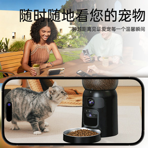 Comedero automático para gatos con cámara, alimentador inteligente para perros y gatos, alimentación programada a distancia, control por aplicación, diseño redondeado desmontable - Product Image 5