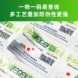 Sonam Customized QR Code Anti-Counterfeiting Label Rectangular Paper Scratch Off Self-Adhesive 20x30mm 20x20mm 25x25mm - Product Image 4