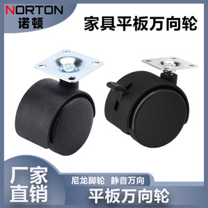 Rueda Plana de Nylon de 1 Pulgada con Freno para Muebles Norton, para Gabinetes con Estructura de Hierro - Product Image 5