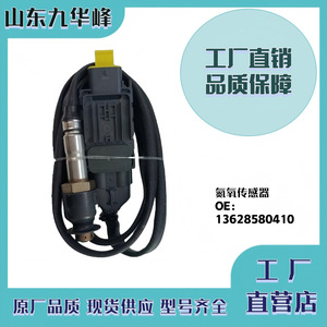 เซ็นเซอร์ไนโตรเจนออกซิเจน 13628580410 สำหรับ BMW OE 8580410-05 ผลิตในประเทศจีน - Product Image 5