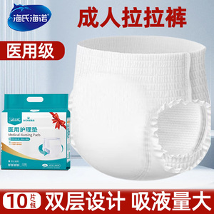 Basewing Medical <b>Nursing</b> Pads 69cm x 80cm L XL Disposable Breathable For Adults Unisex - Product Image 5