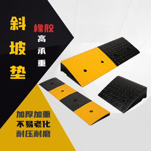 Tapis de rampe en caoutchouc lisse, épaissi, robuste, pour usage routier et automobile - Product Image 1