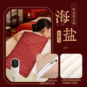 Nuevo Set de Regalo con Cien Bendiciones, Cojín de Moxibustión Eléctrico Calefactado, Compresa Caliente de Sal Marina, Cojín de Lana de Artemisia - Product Image 4