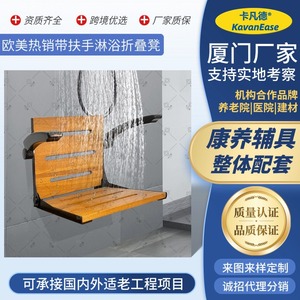 Kavand Bathroom <b>Folding</b> <b>Stool</b> Wall Mounted Oak Armrest <b>Shower</b> Chair With Handrail Foldable Safety Seat - Product Image 1