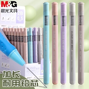 M&G Mechanical Pencil Lead 0.5mm 0.7mm 2B Cloud And Mist Durable <b>Refill</b> For Writing - Product Image 1
