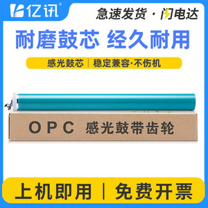 Tambor de imagen HP OPC CF287A compatible con impresoras digitales M527dn, M501dn, M506n, M527f Z - Product Image 5