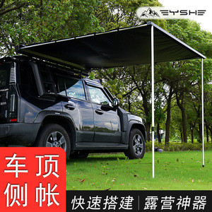 Tentes de toit et latérales Haval H9, pièces de modification tout-terrain, compatibles avec les modèles <span class=keywords><strong>2019</strong></span> - Fabriqué en Chine - Product Image 5