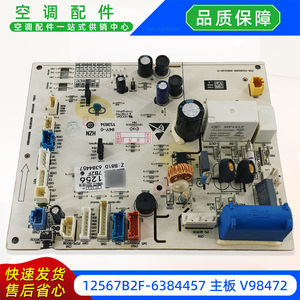 Carte mère esthétique pour climatiseur, référence 12567B2F-6384457 V98472, pour unité intérieure de type split - Product Image 4