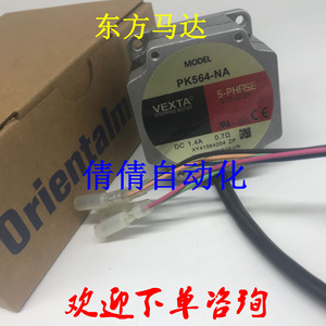 Moteur pas à pas Orientalmotor Vexta PK564 Na 5 phases 0,72 pas DC 1,4A 0,7 Ohm - Product Image 3
