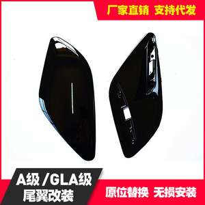 Mercedes-Benz Rear Spoiler W176 ABS Wing Shaped For A-Class GLA Rear Bumper Modification - Product Image 3