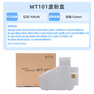 กล่องเก็บผงหมึกที่ใช้ร่วมกันได้ WT101 สำหรับเครื่องพิมพ์ Canon iR 2535 2545 4535i 4545i - Product Image 4