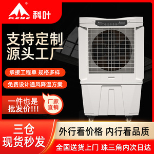 พัดลมไอเย็นแบบระเหย 120W พกพาได้ สำหรับอุตสาหกรรม เสียงเบา 3 ระดับความเร็ว ตั้งพื้น วัสดุพลาสติก - Product Image 3