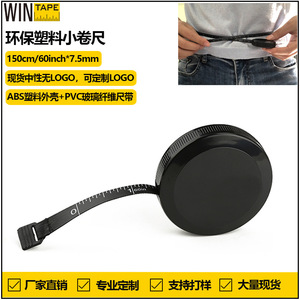 Cinta Métrica Telescópica Automática de 1.5M con Carcasa de Plástico Negra, Regla Mini Flexible para Medir Altura - Product Image 4