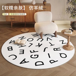 Tapis de salon rond Idan, épaisseur 1 cm, motif jeu de mots, tapis de sol doux en fausse laine pour chambre, bureau, ou zone canapé - Product Image 1