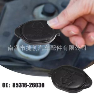 Tapa del depósito de líquido limpiaparabrisas automotriz 85316-02200 para Toyota Lexus Suzuki, pieza de plástico - Product Image 3