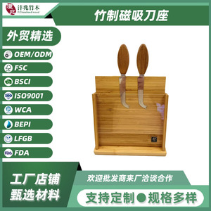 Porte-couteaux en bambou magnétique 23x15x24cm, organiseur de couteaux de cuisine écologique - Product Image 5