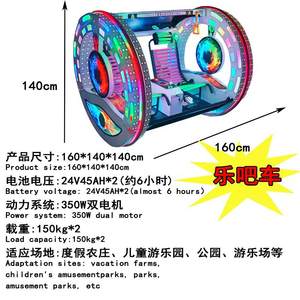 Venta caliente portátil 2 ruedas 360 grados Control remoto al aire libre Rolling Car Games Machine con Flash para la venta - Product Image 4