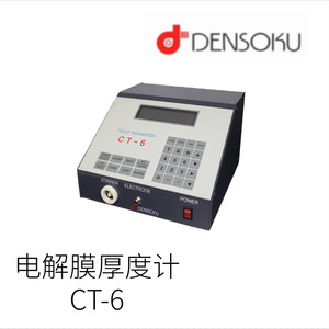 Jauge d'épaisseur à courants de Foucault Densoku DMC-211, précision standard, fabrication japonaise - Product Image 2