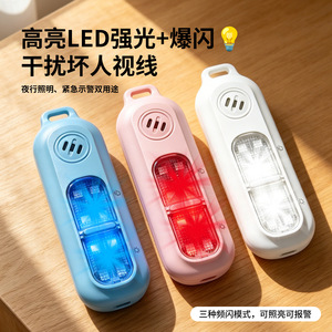 Personal <b>Alarm</b> Portable 130Db Rechargeable Led Safety Light For Women Kids Outdoor Use - Product Image 4