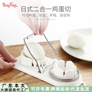 Egg Slicer 2 In 1 Egg Cutter Vegetable Slicer Multipurpose Kitchen Tool Yangjiang Origin <b>Hand</b> <b>Wash</b> Only - Product Image 5