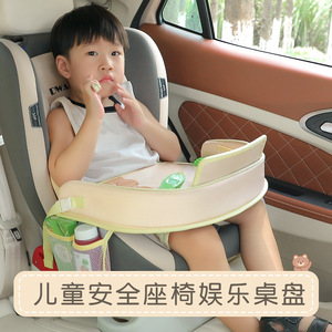 Child Safety Seat Tray 42x29x7cm Waterproof Arc Type With <b>Tablet</b> <b>Holder</b> For Baby Dining - Product Image 3