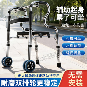Walking Aid With Seat And Handlebars For <b>Elderly</b> Mobility Support Rehabilitation Assistance - Product Image 3