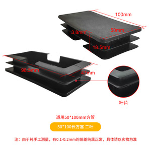Shih Hung Plastics Embout rectangulaire en plastique 50x100mm à deux lobes pour pieds de table, tabourets et chaises - Product Image 4