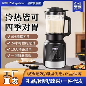 Rongshida High-Speed Blender 1.5L Easy-Cleaning Household Soy Milk Maker Baby Food Processor Stainless Steel Electric - Product Image 4