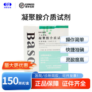 การทดสอบ150รีเอเจนต์ปานกลางสำหรับการใช้วินิจฉัยหลอดทดลอง - Product Image 5