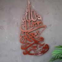 Dekorasi Dinding Islami dari Logam, Kaligrafi Surah Arab Modern, Dekorasi Islam Besar, Hadiah Idul Fitri, Hadiah Muslim, Hadiah Pernikahan Muslim