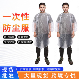 PE plastic dustproof suit, protective clothing for dusty environments, <b>waterproof</b>, transparent disposable smock, suitable for - Product Image 5