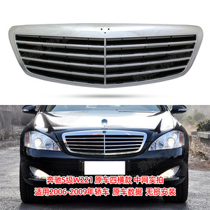 กระจังหน้ารถยนต์แบบดั้งเดิมสำหรับ Mercedes-Benz S-Class กระจัง W221สำหรับ06-09รุ่นที่ปรับเปลี่ยน - Product Image 1