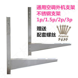 ที่ยึดเครื่องปรับอากาศสแตนเลสสำหรับ1HP/1.5HP/2HP/3HP รุ่นแหล่งพลังงานด้วยตนเองสำหรับ Gree Midea AUX หน่วยกลางแจ้ง - Product Image 4