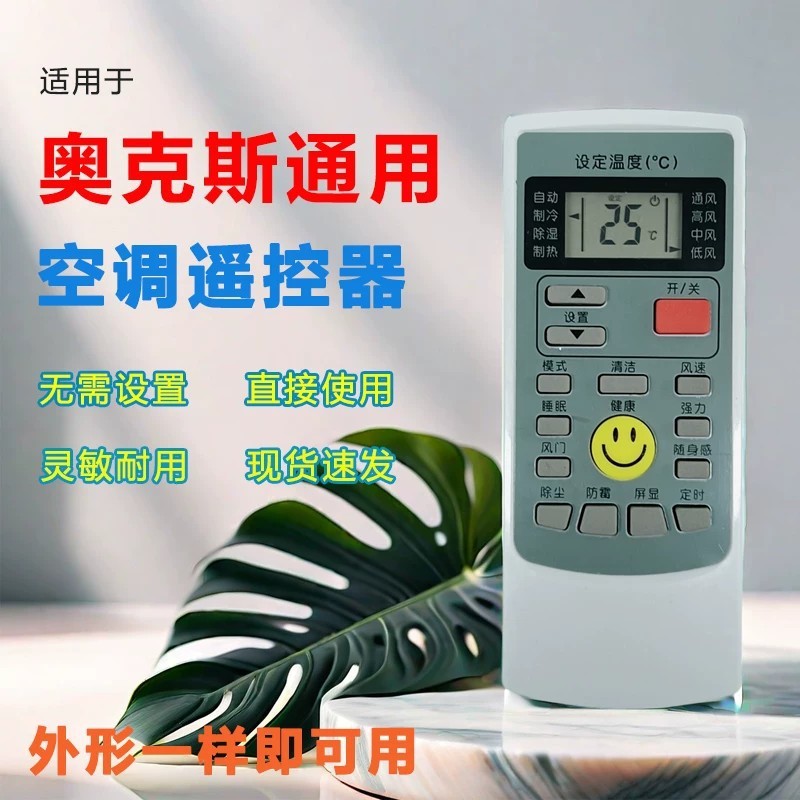 รีโมทคอนโทรลเครื่องปรับอากาศ AUX พร้อมแบตเตอรี่