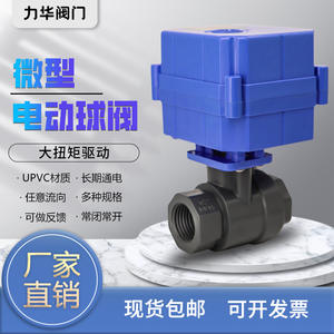 Válvula de Bola Eléctrica Miniatura de Alto Torque DN15, Actuador Resistente a la Corrosión para Control de Agua, Gas y Aceite, Personalizable, OEM, Compacta - Product Image 2