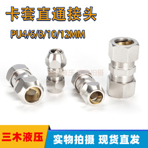 Conector de Compresión Recto de 1 mm, Accesorio de Tubería de Acero Inoxidable, Piezas Neumáticas - Product Image 5