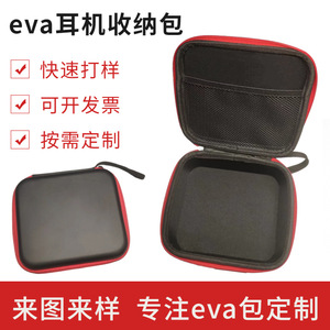 Custom <b>EVA</b> Earphone Case Data Cable Storage Bag Shockproof Portable Outdoor Headphone Packaging 3C Electronic Product Protection - Product Image 3
