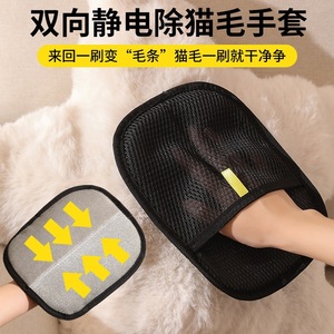 Brosse anti-poils pour animaux mignonne et pratique, 24 cm, dépoussiéreur statique bidirectionnel pour le nettoyage des poils de chat - Product Image 3