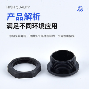 ปลั๊กพลาสติกไนลอน Pg13.5 ฝาปิดปลายแบบแบนสำหรับป้องกันการรั่วไหล - Product Image 5