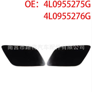 ฝาครอบหัวฉีดน้ำล้างไฟหน้ากันชนหน้าออดี้ Q7 รุ่น 4L0955275G 4L0955276G ด้านขวา ด้านซ้าย แบบคลิปพลาสติก - Product Image 3