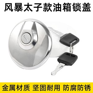 Bouchon de réservoir de carburant Storm Prince pour Lifan Qianjiang QJ150 3A 3B 18F 8, bouchon de verrouillage antivol, système de carburant pour moto - Product Image 5