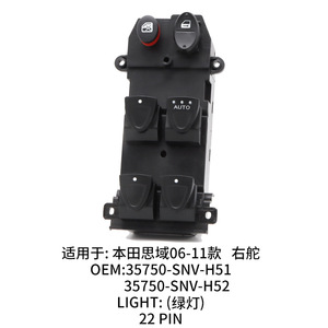 สวิตช์กระจกไฟฟ้าฮอนด้า 35750-SNV-H51 พวงมาลัยขวา ไฟสีเขียว สำหรับซีวิค ปี 2006-2011 - Product Image 3