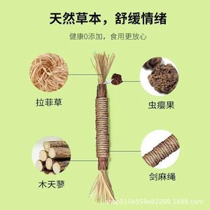 ของเล่นสำหรับแมวแบบเชือกพร้อมก้านผลไม้กิ่งก้านใบสำหรับทำความสะอาดฟันและช่วยให้ลมหายใจสดชื่น - Product Image 3