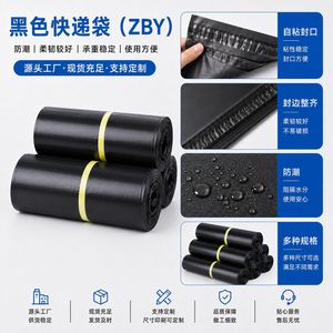 Bolsa de Envío para Comercio Electrónico, Negra, con Cierre Autoadhesivo, Resistente a la Humedad, Entrega Rápida, Varios Tamaños Disponibles - Product Image 2