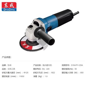 Amoladora Angular Dongcheng de 125 mm, Herramienta Eléctrica Profesional para Cortar, Pulir y Eliminar Óxido, Modelo S1M-FF02-125B - Product Image 3