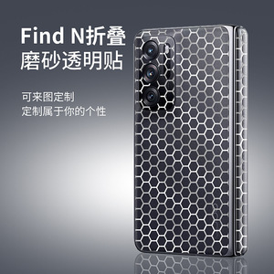 Oppo Find N Fold Phone Case Frosting Cartoon Back <b>Film</b> Waterproof TPU PC Material - Product Image 2
